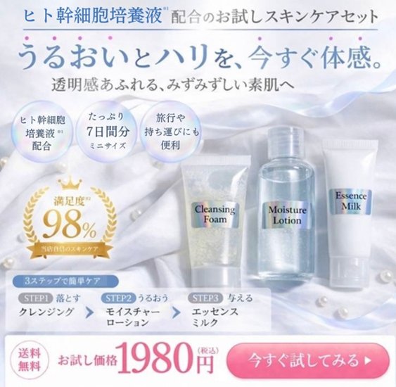 karin　7日間トライアルセット 送料無料画像