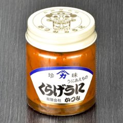 くらげうに (上) 40ｇ ミニビン詰　｜お酒のお供・細切りのくらげにあえた「うにあえもの」　｜壱岐　かつみのうにの画像