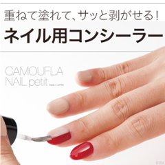 カモフラネイル petitの画像