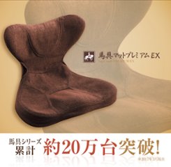 馬具マットプレミアムEX画像