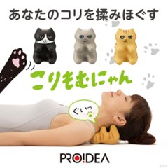 こりもむにゃんの画像