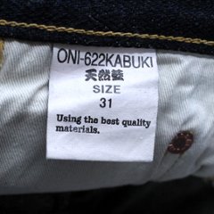 鬼デニム22oz 天然藍　歌舞伎耳「622KABUKI」画像