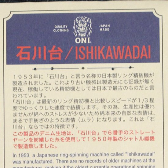 鬼デニム15oz石川台デニムレギュラーストレートジーンズ「270-Ishikawadai」画像
