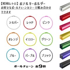 ペットのお名前入りホテルキーホルダー（推しのお名前でも）画像