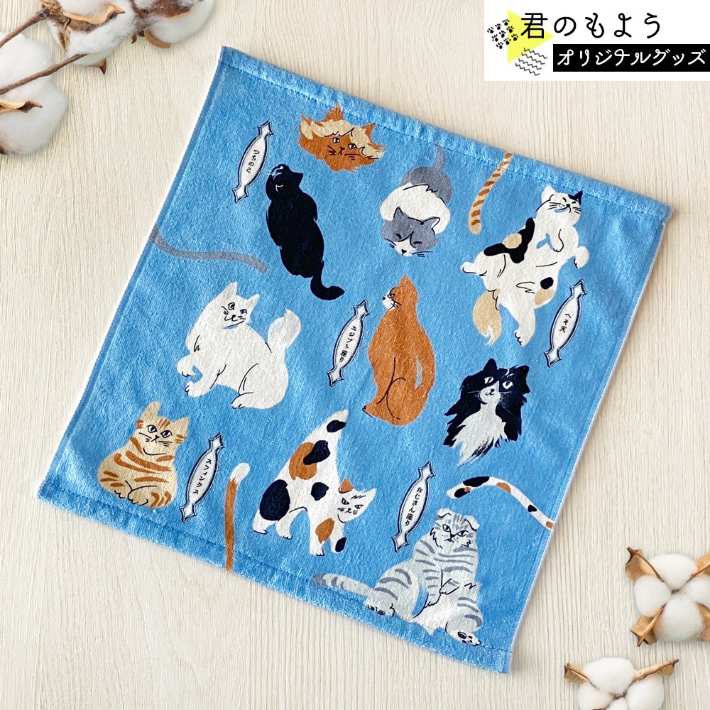 ハンドタオル ねこのポーズ 今治タオル 【君のもよう オリジナルグッズ