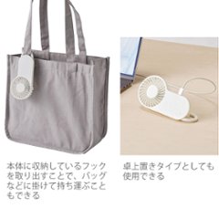 【セット商品】デザイン+コンパクトUSBハンディファン（フック付き）画像