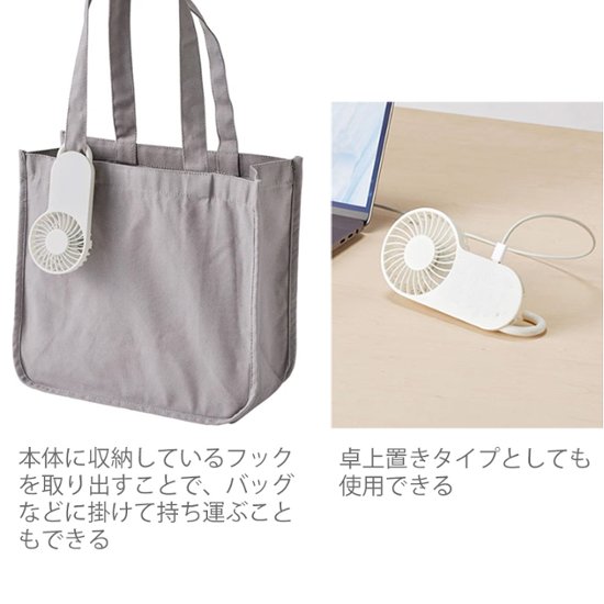 【セット商品】デザイン+コンパクトUSBハンディファン（フック付き）画像