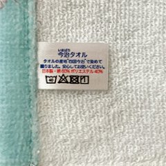 ハンドタオル ペットのデザイン ※デザインと一緒にご注文ください。画像