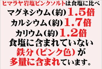 ヒマラヤ岩塩 ピンクソルト 食用(パウダー)180gボトル入  ピンク岩塩画像