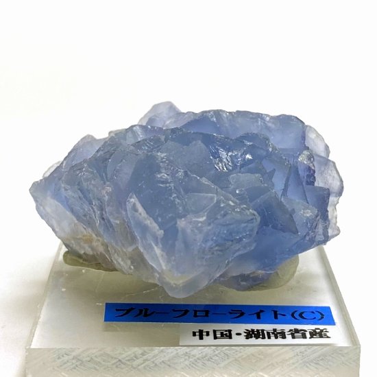天然石 ブルーフローライト（蛍石） 原石  2201画像
