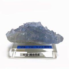 天然石 ブルーフローライト（蛍石） 原石  2202の画像