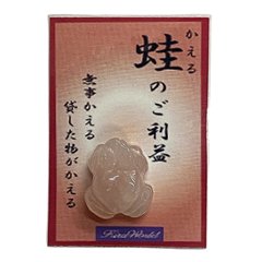 天然石 ローズクォーツ  蛙  カエル 置物（2602）「おまかせ品」オーガンジー巾着付き画像