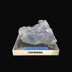 天然石 ブルーフローライト 蛍石  原石（2618）画像