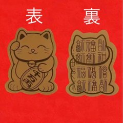 おまけ付き☆ 開運金運財運アップ ｢ 飛躍馬開運護符カード 黄金招き猫  金銭亀 白蛇抜け殻 ゴールドルチルさざれ石  オーガンジー袋」お任せ6点セット画像