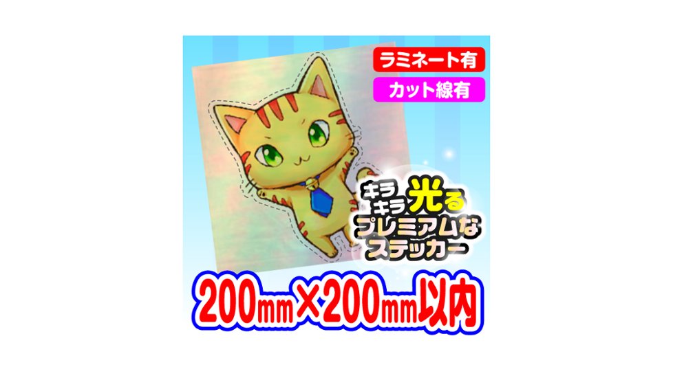 ホログラムステッカー　塩ビフィルム　200mm×200mm【15枚】画像