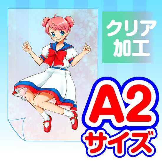 クリアポスター　A2サイズ　420mm×594mm 　【3枚】画像