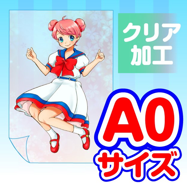 【専用出品】A1ポスター×1枚,A4ポスター×2枚 セット クリアポスター A1サイズ 594mm×841mm 【5枚】｜創作品モール あるる