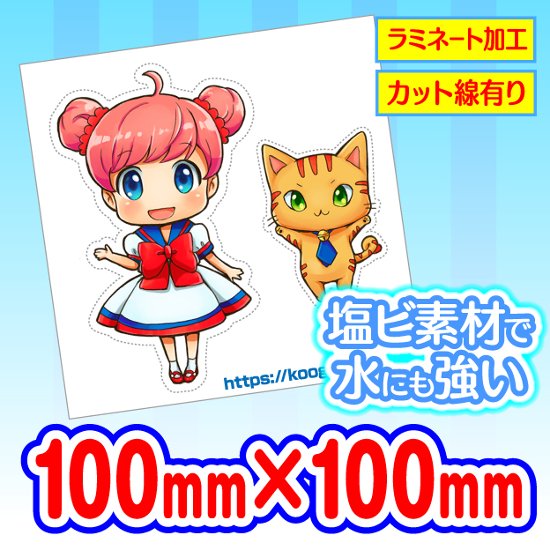 ステッカー　塩ビフィルム　100mm×100mm【37枚】画像
