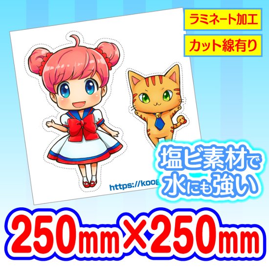 ステッカー　塩ビフィルム　250mm×250mm【23枚】画像