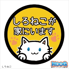 【ステッカー】しろねこ【カーステッカー】の画像