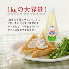 北海道乳業 業務用 コンデンスミルク 1kg スクイズボトル ≪送料込価格≫ 画像