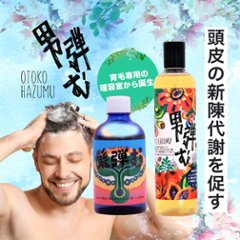 男のBOND 男弾む シャンプー 300ml +髪弾む 養毛剤 100ml セット画像