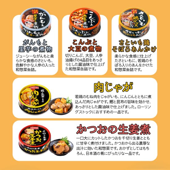 缶詰 和風 サバ缶 おかず 缶 みつまめ 缶 フルーツ缶 詰め合わせ 12缶 セット 保存食 お茶碗いっぱいの感謝ふりかけ画像