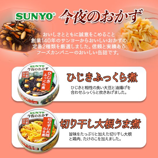 缶詰 和風 サバ缶 おかず 缶 みつまめ 缶 フルーツ缶 詰め合わせ 12缶 セット 保存食 お茶碗いっぱいの感謝ふりかけ画像