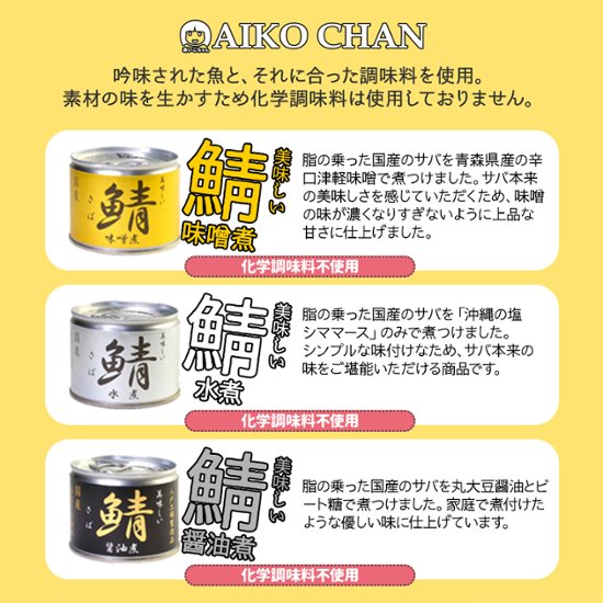 缶詰 和風 サバ缶 おかず 缶 みつまめ 缶 フルーツ缶 詰め合わせ 12缶 セット 保存食 お茶碗いっぱいの感謝ふりかけ画像