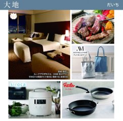 20%OFF★送料無料 奏 Kanade 大地（だいち）カタログギフト/25,900円コース画像
