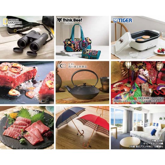20%OFF★送料無料 奏 Kanade 大地（だいち）カタログギフト/25,900円コース画像