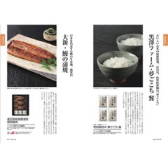 dancyuグルメギフトカタログ CE 31200円画像