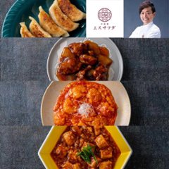 仕様変更販売中止 本格中華 コレクション F エスサワダ 総料理長・澤田州平 監修の画像
