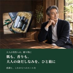 大人の男のスキンケア＆身だしなみ３点セット tamamono ギフトBOX (美容液・洗顔フォーム・スーツリフレッシャー) tamamono organic MENの画像