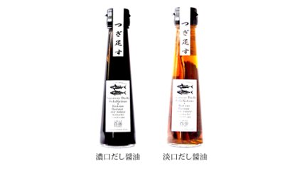 注ぎ足して使える だし醤油２本セット画像