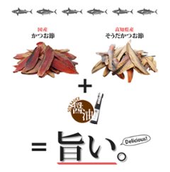 注ぎ足して使える だし醤油２本セット画像