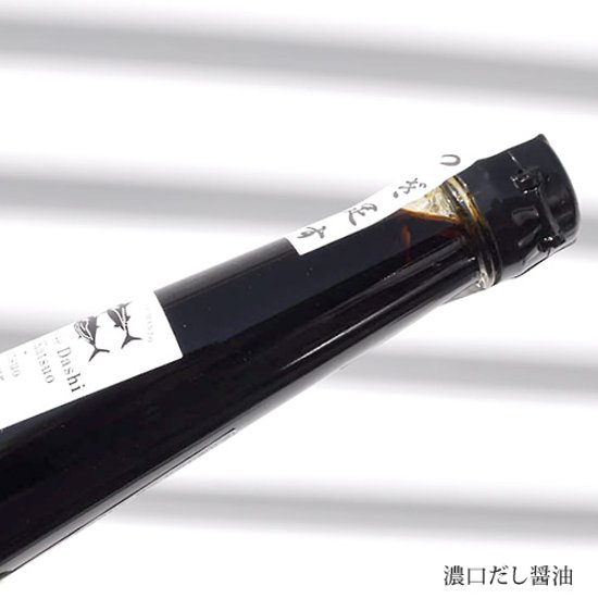 注ぎ足して使える だし醤油・だし酢３本セット画像