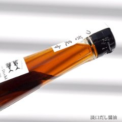 注ぎ足して使える だし醤油・だし酢３本セット画像