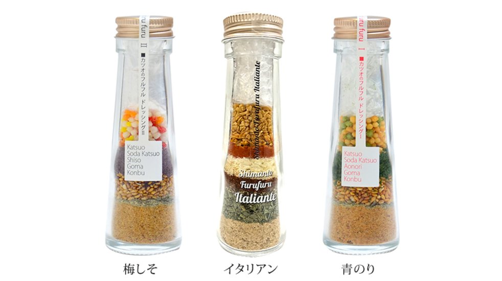 しまんとフルフルセット3本 -パウダードレッシング-画像