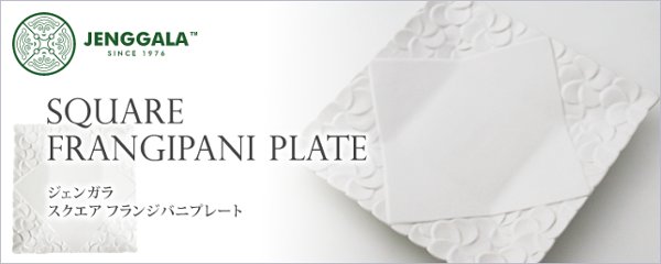 ジェンガラ陶器 - スクエア フランジバニプレート ジェンガラケラミック画像