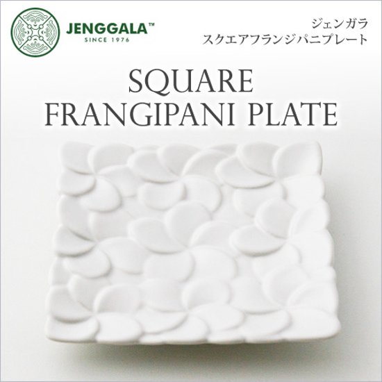 ジェンガラ陶器 スクエアフランジパニプレート（13.5cm）画像