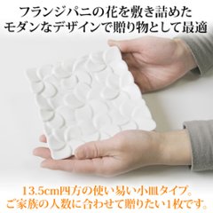 ジェンガラ陶器 スクエアフランジパニプレート（13.5cm）画像
