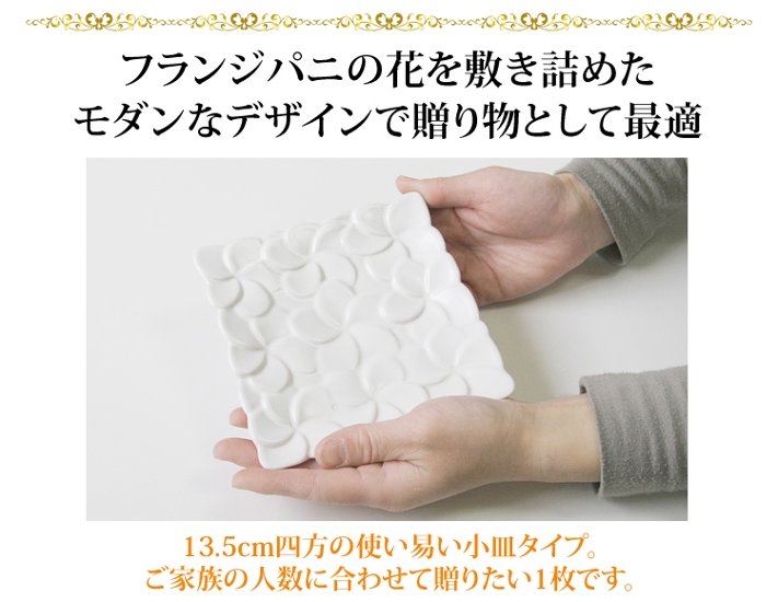 ジェンガラ陶器 スクエアフランジパニプレート（13.5cm）画像