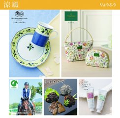 10%OFF★奏 Kanade 涼風（りょうふう）カタログギフト/3,900円コース画像