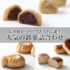 うぐいす餅・焼菓子１４個セット 本家菊屋画像