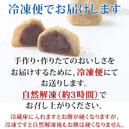 うぐいす餅・焼菓子１４個セット 本家菊屋画像