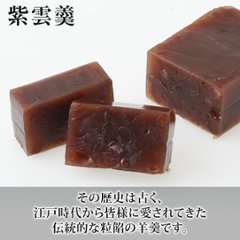 羊羹２種（栗羊羹・紫雲羹）と栗饅頭詰合せ画像