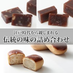羊羹２種（栗羊羹・紫雲羹）と栗饅頭詰合せ画像