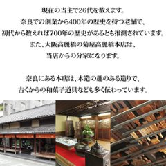 羊羹２種（栗羊羹・紫雲羹）と栗饅頭詰合せ画像