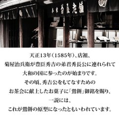 羊羹２種（栗羊羹・紫雲羹）と御城之口餅詰合せ画像